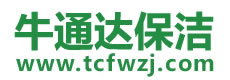 自贡保洁公司